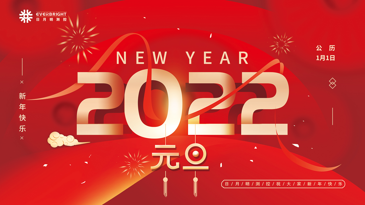 JN江南测控恭祝各位2022元旦快乐